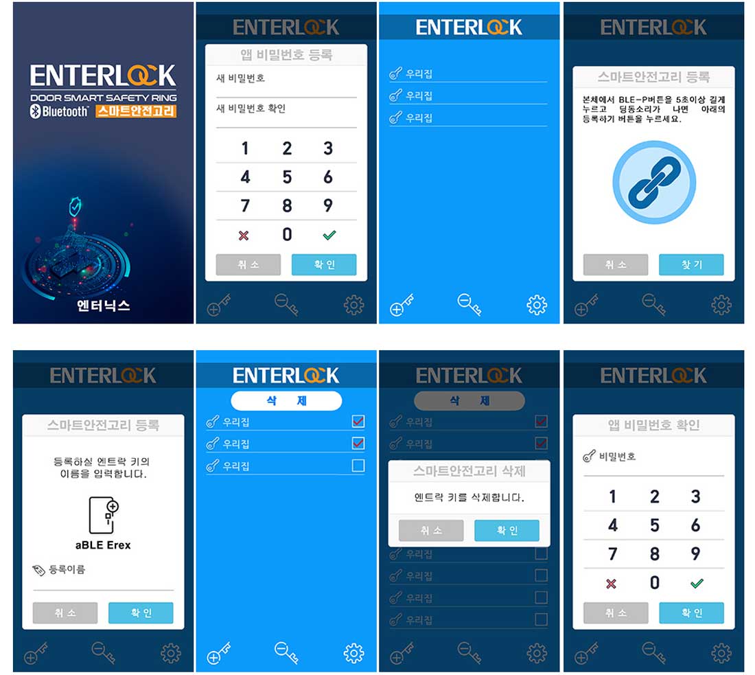Enterock 어플리케이션
