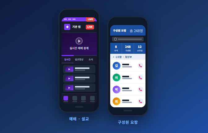 교회 앱 개발 이미지 2