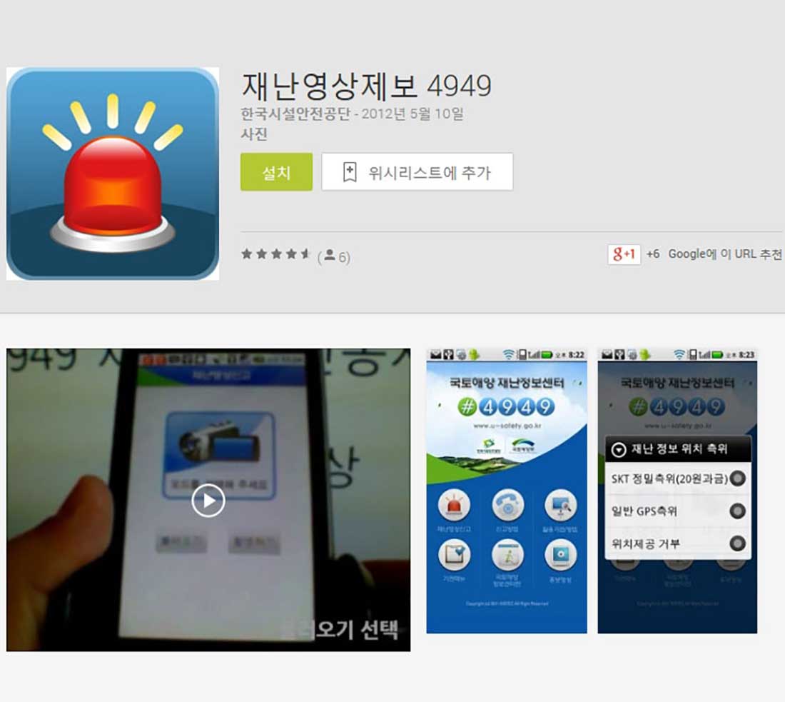재난영상정보4848