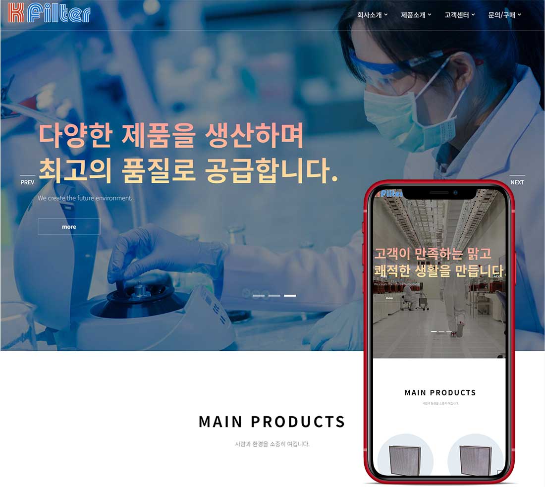 케이필터- 반응형 사이트