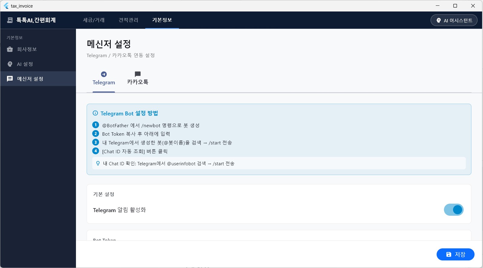 미디어인