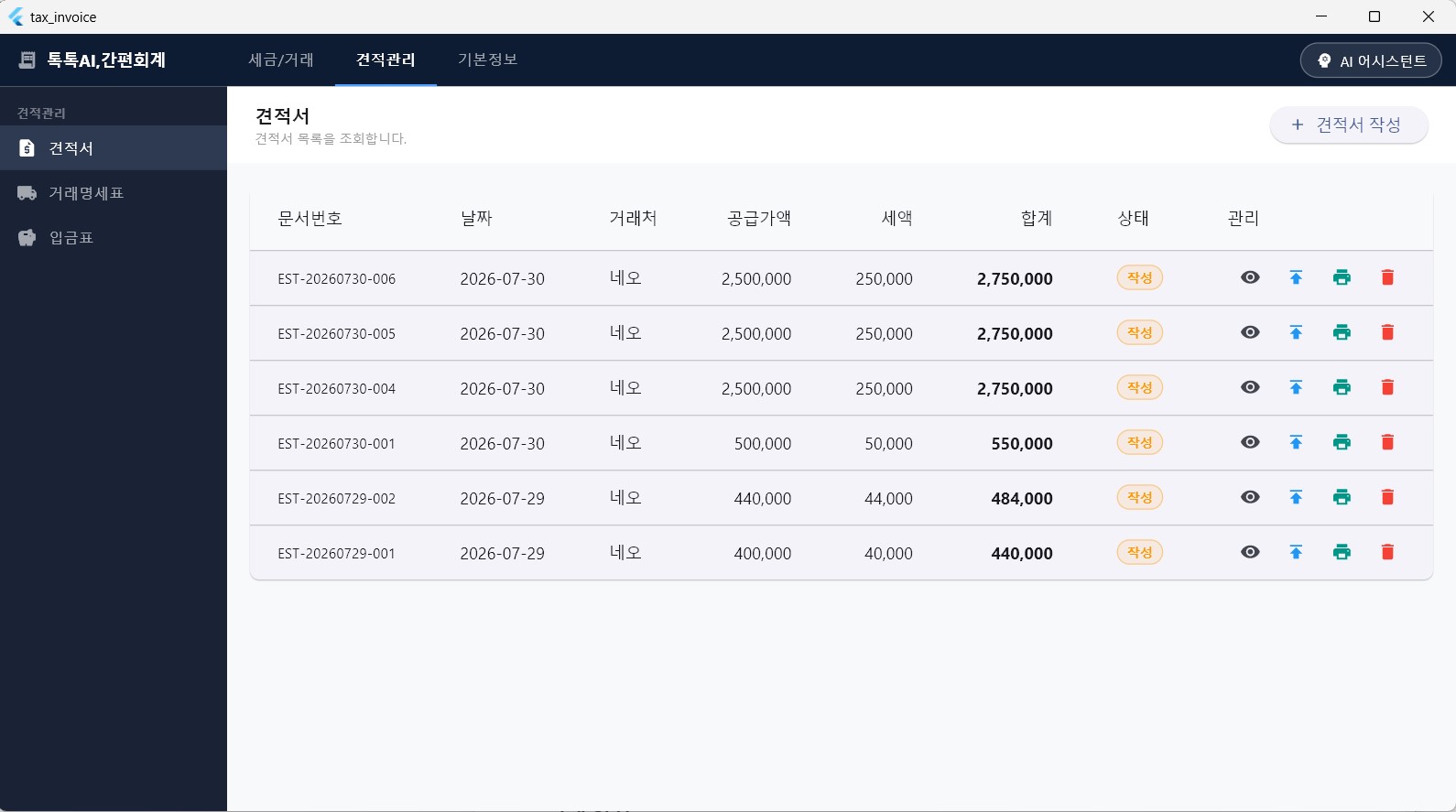 미디어인